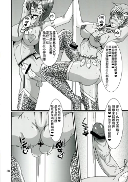 Page 28 of Futanari Amichan ga Kimeseku ni Hamacchau Hon