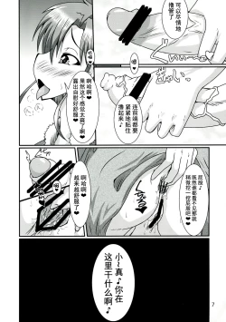 Page 7 of Futanari Amichan ga Kimeseku ni Hamacchau Hon