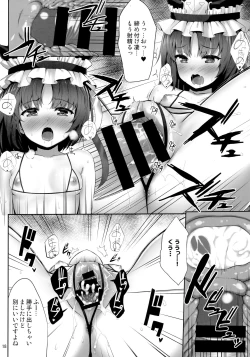 Page 17 of Eiki ni Eroi Koto Surudake Hon