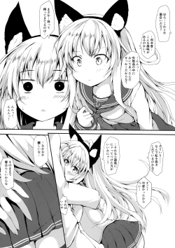 Page 5 of Hibiki-nyan wa 〇× ga Yowai