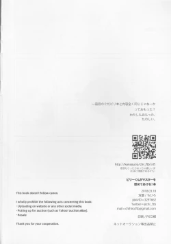 Page 25 of Billy-kun ga Master o Nagusamete Ageru? Hon