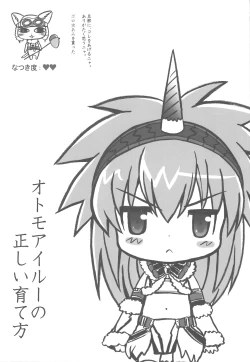 Page 10 of QPchick 14 Kanzenhan