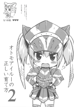 Page 32 of QPchick 14 Kanzenhan