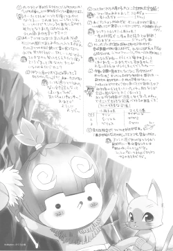 Page 8 of QPchick 14 Kanzenhan