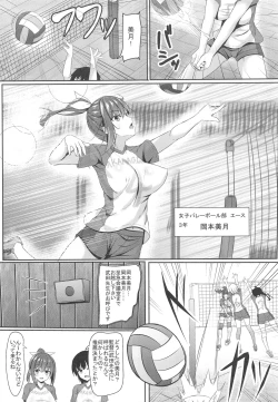 Page 4 of Netorare Rocket Oppai jk Volley-bu