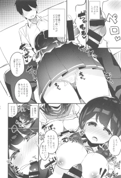 Page 15 of Meguri-chan no Himegoto