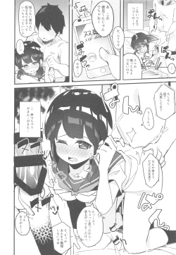 Page 21 of Meguri-chan no Himegoto
