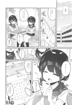 Page 27 of Meguri-chan no Himegoto