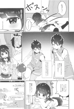 Page 4 of Meguri-chan no Himegoto