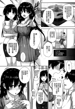 Page 43 of Amatsuka Gakuen no Ryoukan Seikatsu Ch.1-3