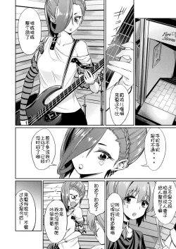 Page 6 of Saimin Gakusei ShidouKouhen