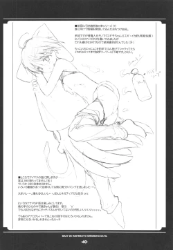 Page 39 of Blank cartridges FullBurst!!!