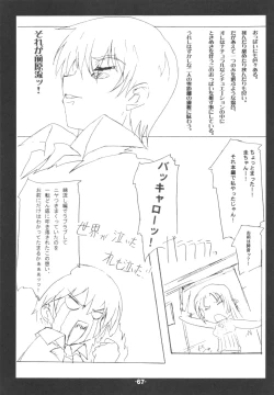 Page 66 of Blank cartridges FullBurst!!!