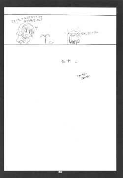 Page 67 of Blank cartridges FullBurst!!!