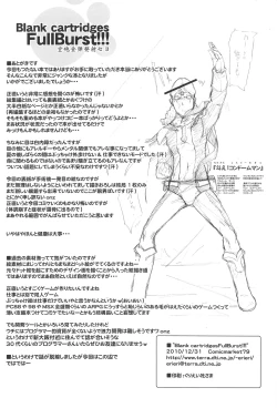 Page 89 of Blank cartridges FullBurst!!!