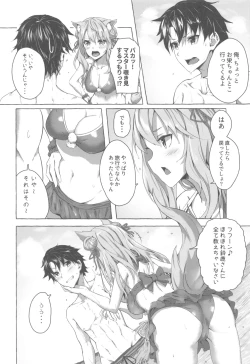 Page 11 of Oei-san wa Kojirasetai