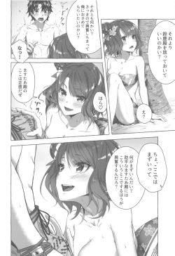 Page 15 of Oei-san wa Kojirasetai