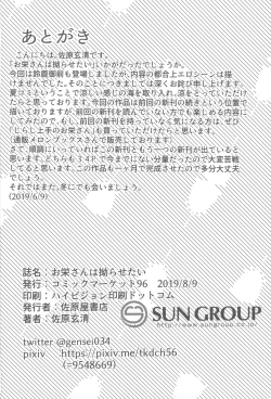 Page 37 of Oei-san wa Kojirasetai