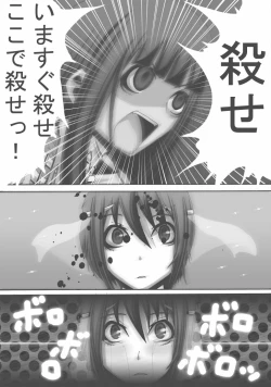 Page 22 of CATASTROPHE16