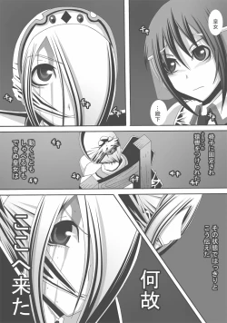 Page 8 of CATASTROPHE16