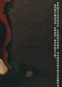 Page 2 of Douka Ware ni Semeku o