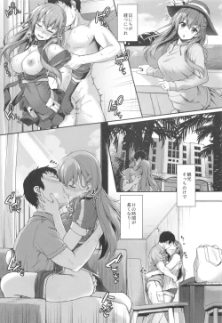 Page 18 of Suzuya to Cos Resort!