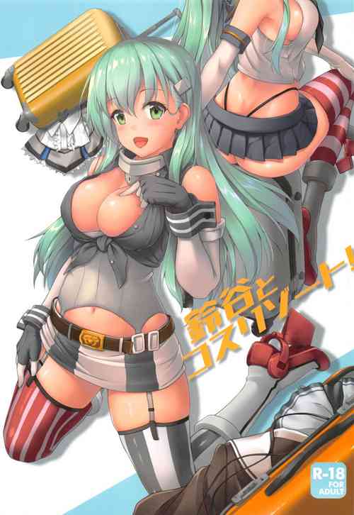 Download Suzuya to Cos Resort!