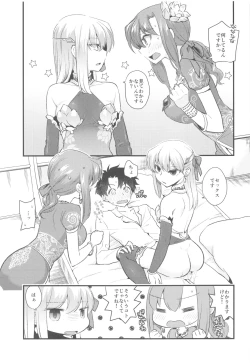 Page 12 of Shringarayoni