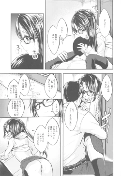 Page 16 of Mitsumine wa Hatachi ni Nari mashita.