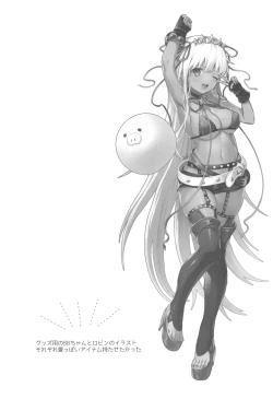 Page 26 of BEBEchan PEREchan Docchi De SHOW!