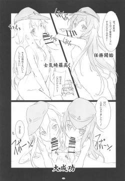 Page 74 of Korokoro-Manman II Korokoro:P Soushuuhen II