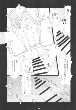 Page 76 of Korokoro-Manman II Korokoro:P Soushuuhen II