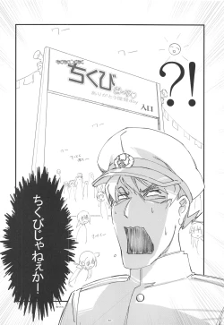 Page 81 of Korokoro-Manman II Korokoro:P Soushuuhen II