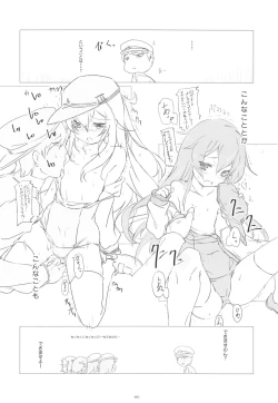 Page 83 of Korokoro-Manman II Korokoro:P Soushuuhen II