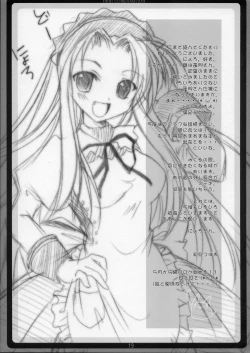 Page 18 of Saishuu Kousei