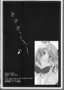 Page 21 of Saishuu Kousei