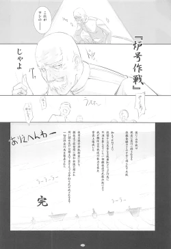 Page 11 of Korokoro-Manman Korokoro Koronp Soushuuhen