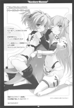 Page 18 of Korokoro-Manman Korokoro Koronp Soushuuhen