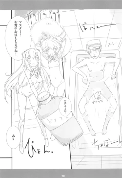 Page 20 of Korokoro-Manman Korokoro Koronp Soushuuhen