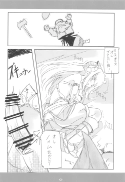 Page 47 of Korokoro-Manman Korokoro Koronp Soushuuhen