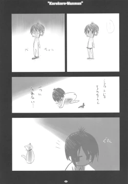 Page 62 of Korokoro-Manman Korokoro Koronp Soushuuhen