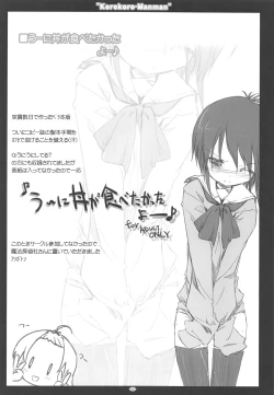 Page 65 of Korokoro-Manman Korokoro Koronp Soushuuhen