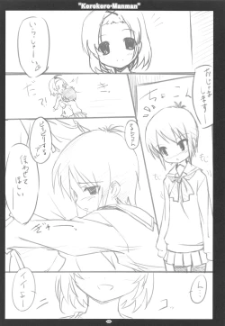 Page 67 of Korokoro-Manman Korokoro Koronp Soushuuhen