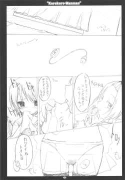 Page 68 of Korokoro-Manman Korokoro Koronp Soushuuhen