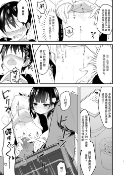 Page 5 of Tonari no Onee-chan ga Boku no Katei Kyoushi ni Natte Sukoshi Tatta Koro no Hanashi | 邻家的姐姐成为我的家庭教师不久后的故事