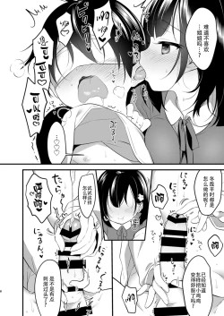 Page 6 of Tonari no Onee-chan ga Boku no Katei Kyoushi ni Natte Sukoshi Tatta Koro no Hanashi | 邻家的姐姐成为我的家庭教师不久后的故事
