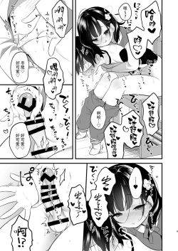 Page 7 of Tonari no Onee-chan ga Boku no Katei Kyoushi ni Natte Sukoshi Tatta Koro no Hanashi | 邻家的姐姐成为我的家庭教师不久后的故事