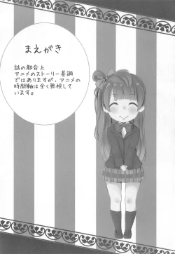 Page 3 of Natsuiro Fashion Check!