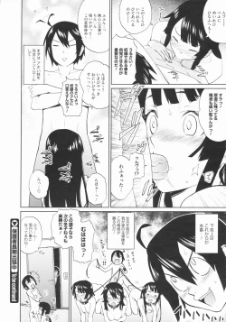 Page 114 of COMIC Megastore 2009-07