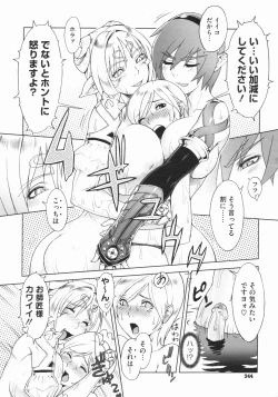 Page 242 of COMIC Megastore 2009-07